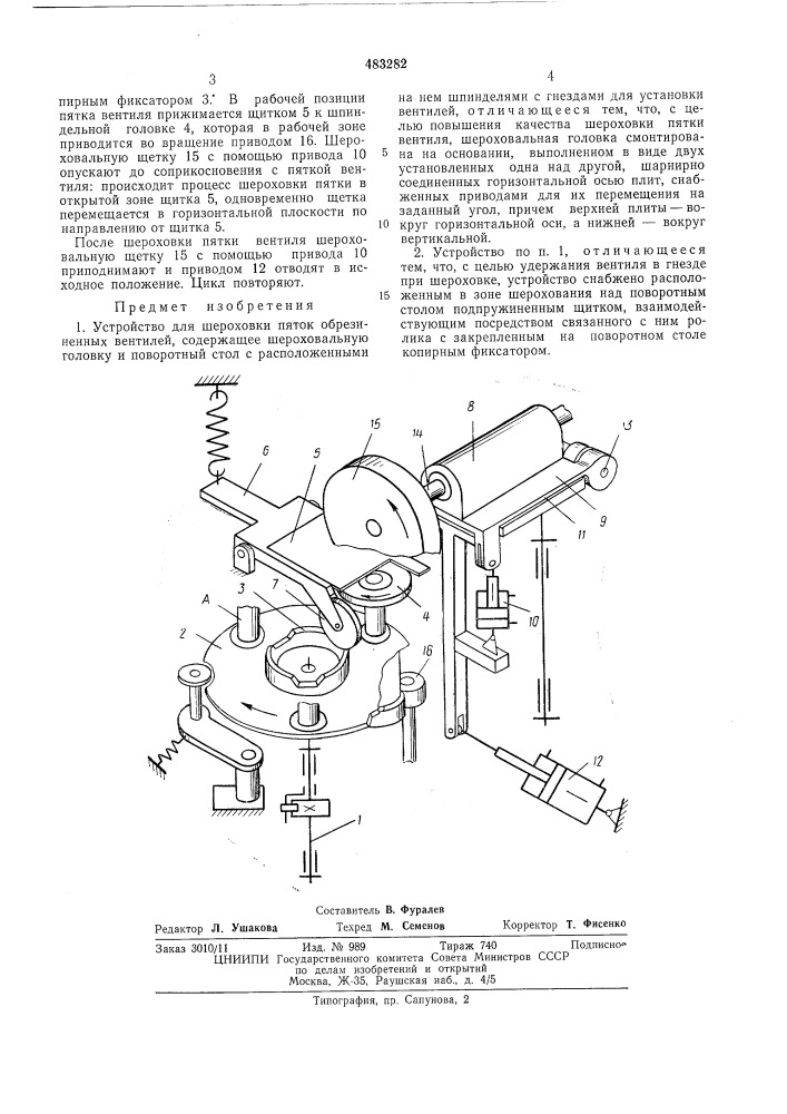 Устройство для шероховки пяток обрезиненных вентилей (патент 483282)