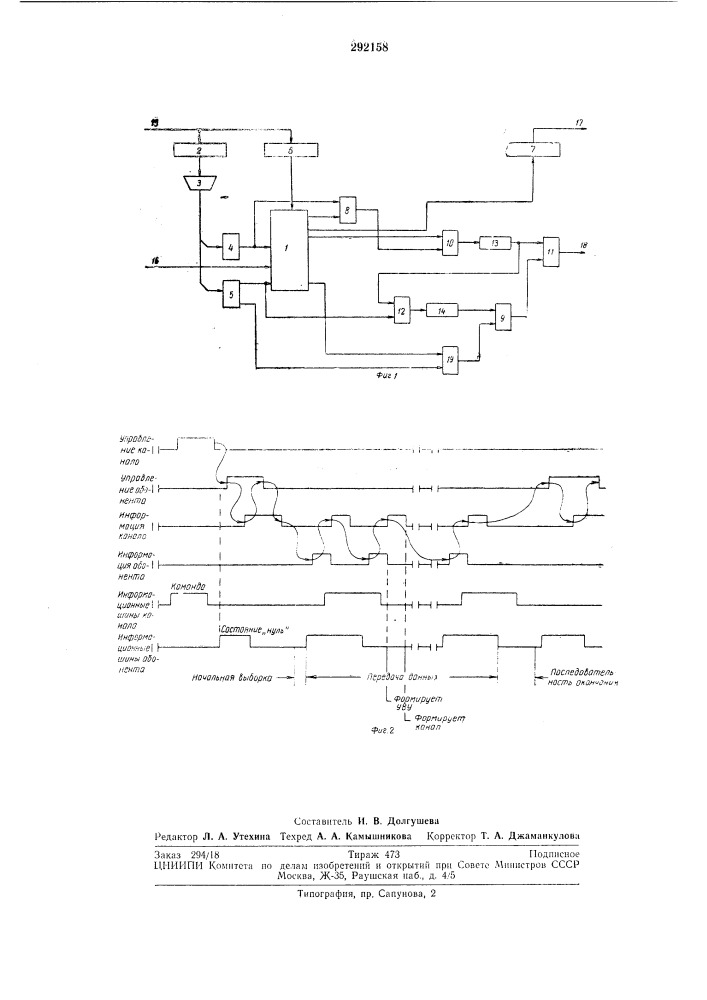 Преобразователь для сопряжения устройства управления внешними объектами с каналом (патент 292158)
