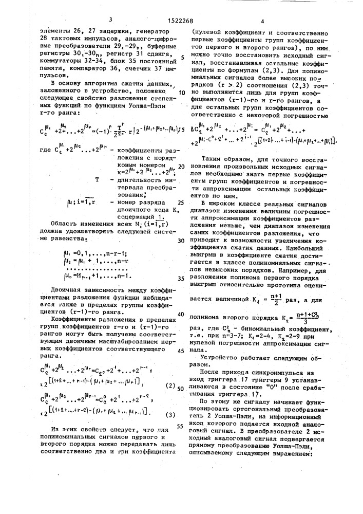 Устройство для сжатия данных (патент 1522268)