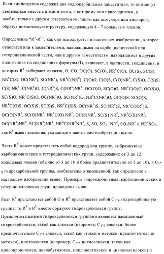 Производные пиразола в качестве модуляторов протеинкиназы (патент 2419612)