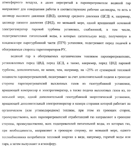 Способ эксплуатации атомной паротурбинной энергетической установки и установка для его осуществления (патент 2328045)