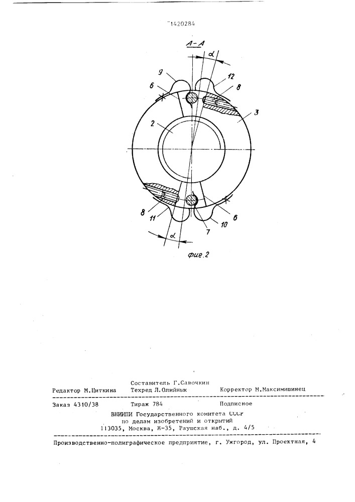 Механизм линейного перемещения (патент 1420284)