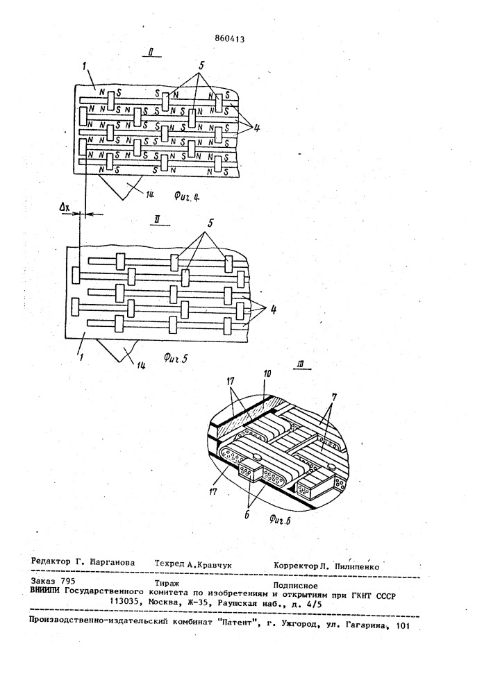 Многослойная пластина (патент 860413)
