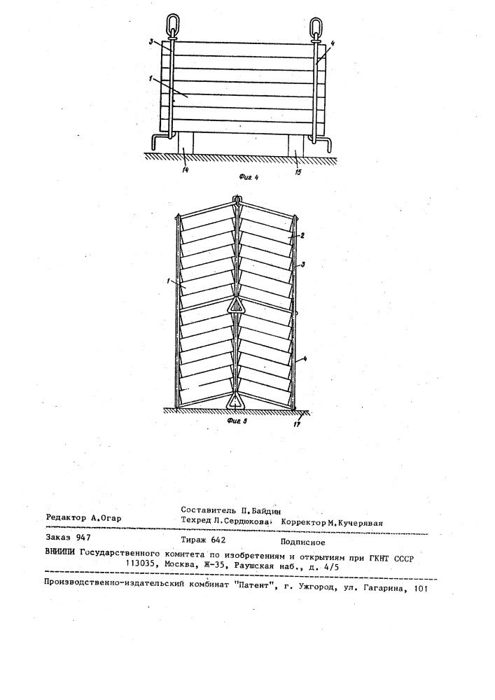 Устройство для пакетирования штучных грузов (патент 1560452)