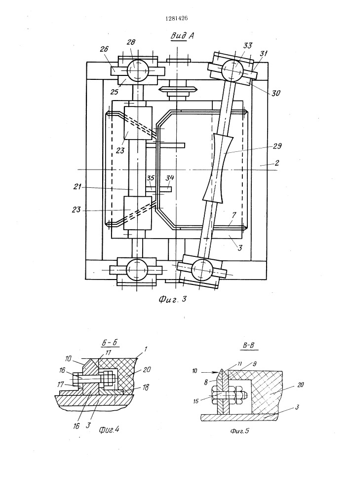 Устройство для раскроя полотна эластичного материала (патент 1281426)