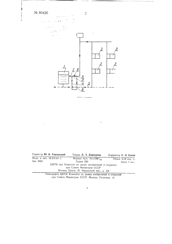 Водяная система отопления (патент 86426)