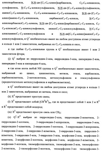 Производные 4-анилино-хиназолина, способ их получения (варианты), фармацевтическая композиция, способ ингибирования пролиферативного действия и способ лечения рака у теплокровного животного (патент 2345989)