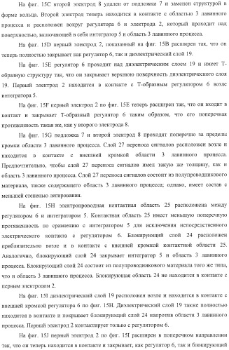 Детекторные устройства и матрицы с высокой чувствительностью и высокой разрешающей способностью (патент 2406181)