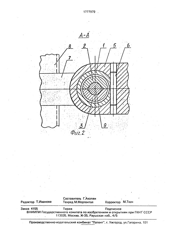 Устройство для фиксации детали относительно корпуса (патент 1777979)