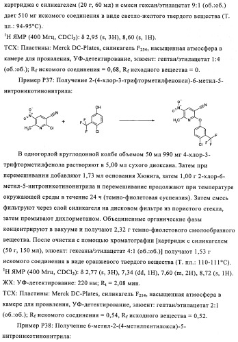 Производные иминопиридина и их применение в качестве микробиоцидов (патент 2487119)