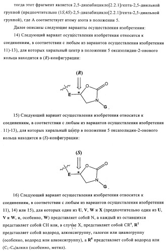 Оксазолидиновые антибиотики (патент 2470022)