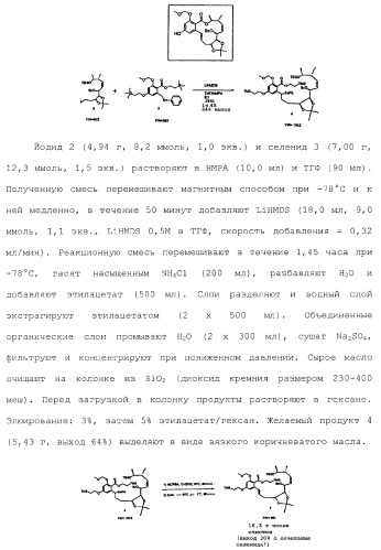 Макроциклические соединения, которые могут быть использованы в качестве фармацевтических препаратов (патент 2334744)