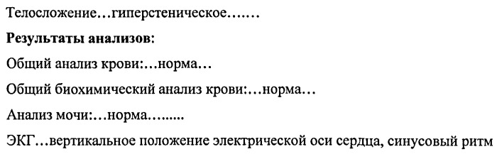 Способ психопатологической оценки психического состояния детей раннего и дошкольного возраста (патент 2497453)