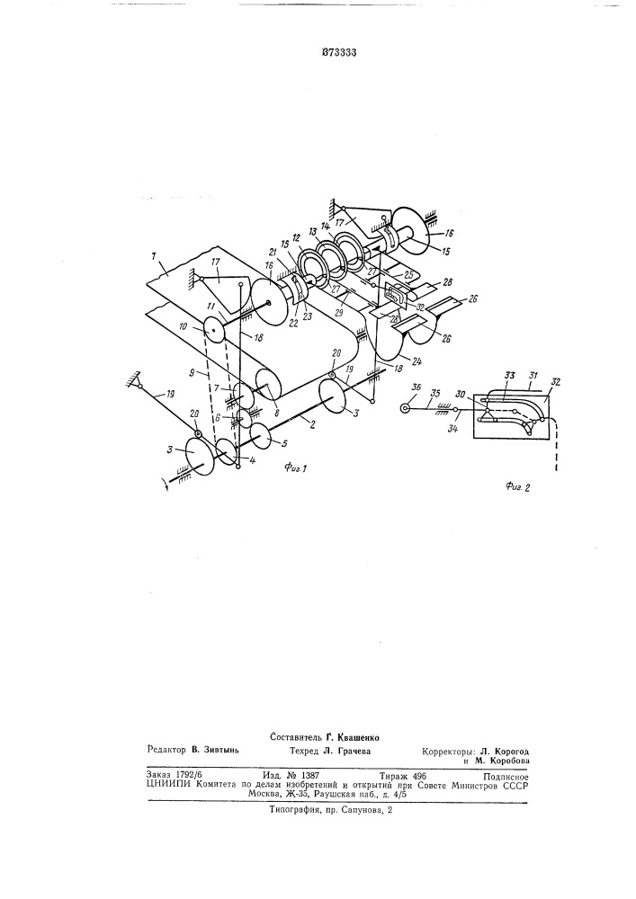 Устройство для формирования ленты чесаного льна на автоматической раскладочной машине (патент 373333)