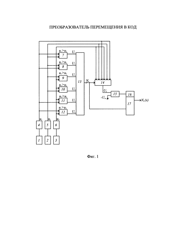 Преобразователь перемещения в код (патент 2616867)