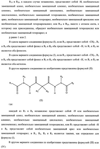 Соединения для лечения пролиферативных расстройств (патент 2475478)