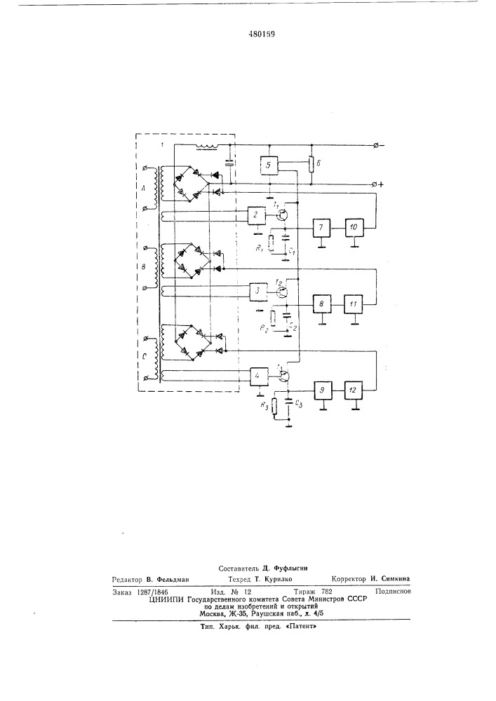 Устройство управления для стабилизированного источника питания постоянного тока на тиристорах (патент 480169)