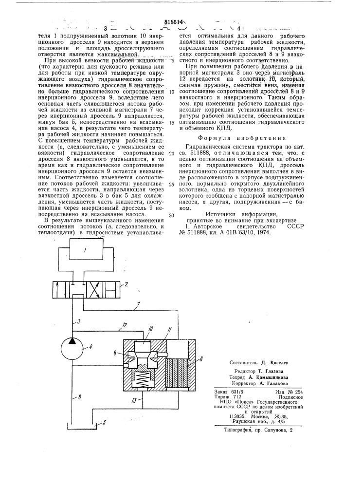 Гидравлическая система трактора (патент 818514)