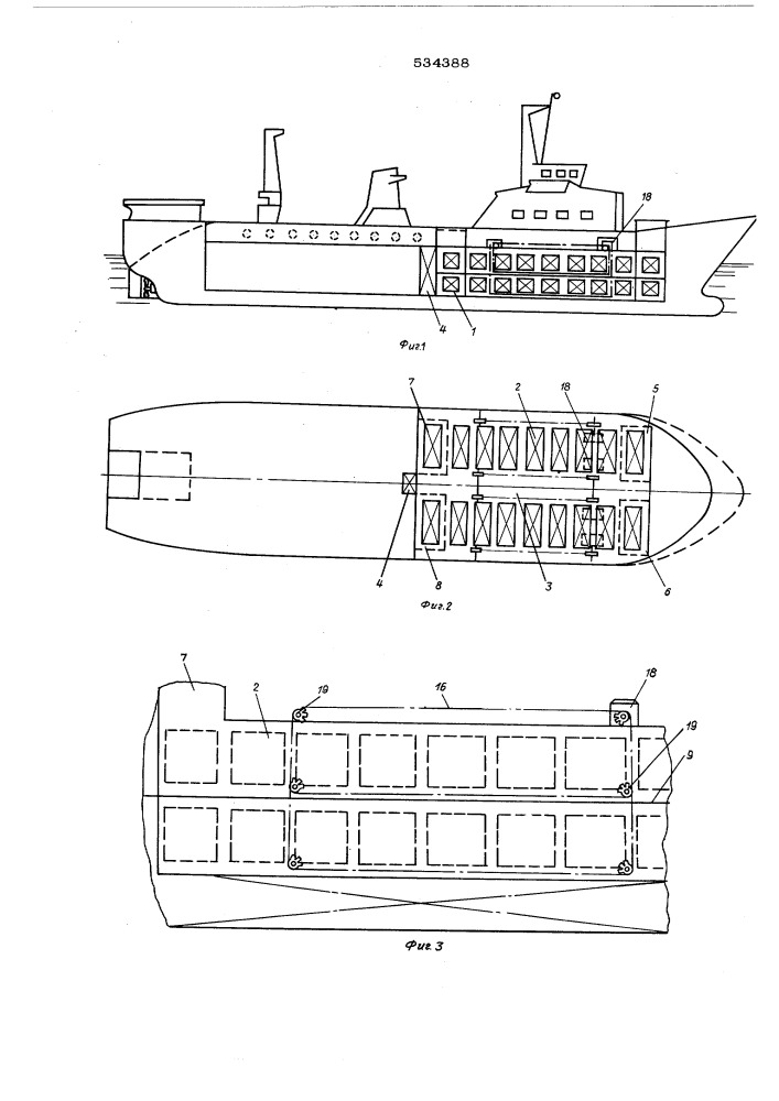 Грузовой трюм судна (патент 534388)