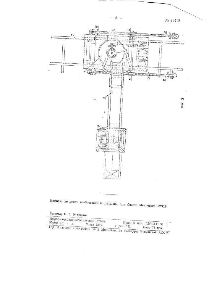 Устройство для загрузки ленточной сушилки резаными овощами (патент 98412)