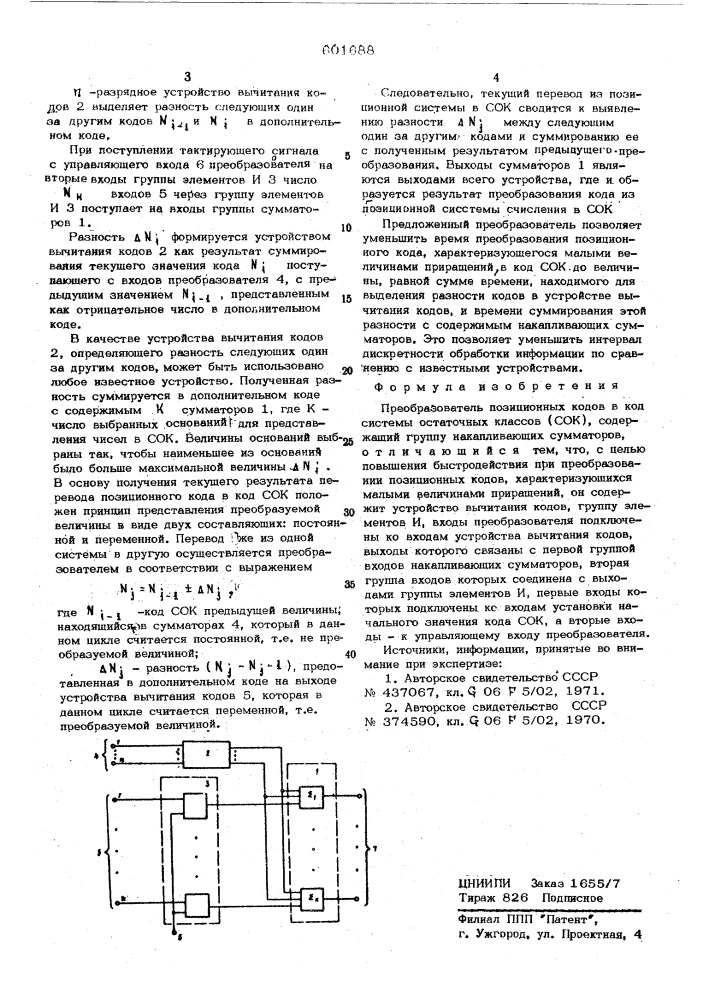 Преобразователь позиционных кодов в код (сок) системы остаточных классов (патент 601688)