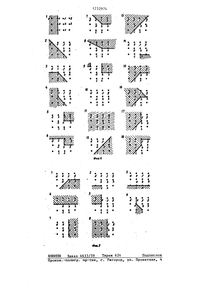 Система передачи телевизионного сигнала (патент 1252974)