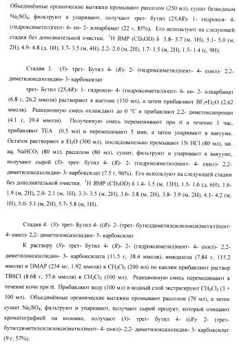 Ингибиторы аспартат-протеазы (патент 2424231)