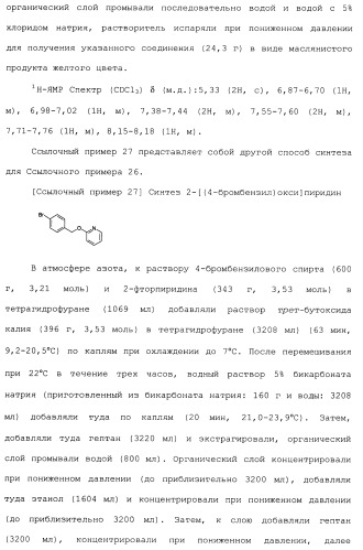 Производные пиридина, замещенные гетероциклическим кольцом и фосфоноксиметильной группой и содержащие их противогрибковые средства (патент 2485131)