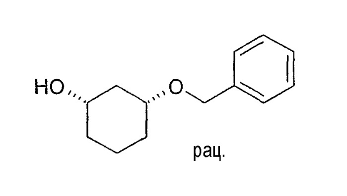 Способ получения энантиомерных форм производных 1,3-циклогександиола в цис-конфигурации (патент 2372319)