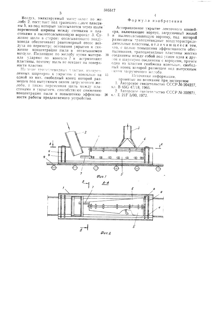 Аспирационное укрытие ленточного конвейера (патент 595517)
