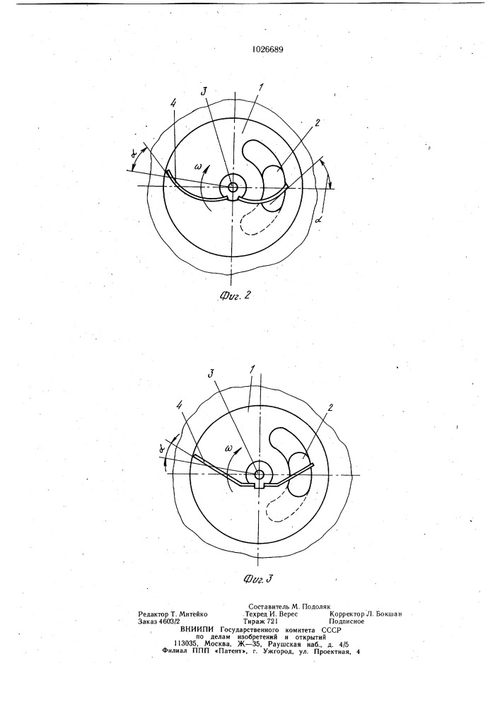 Подающее устройство разбрасывателя минеральных удобрений (патент 1026689)