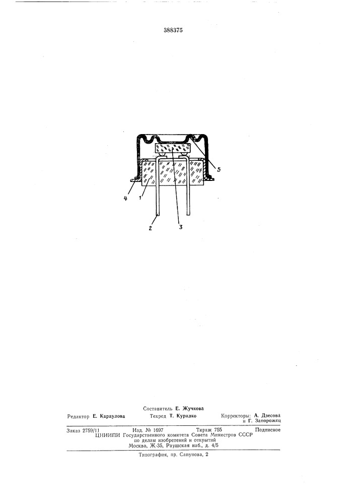 Корпус интегральной микросхемы (патент 388375)