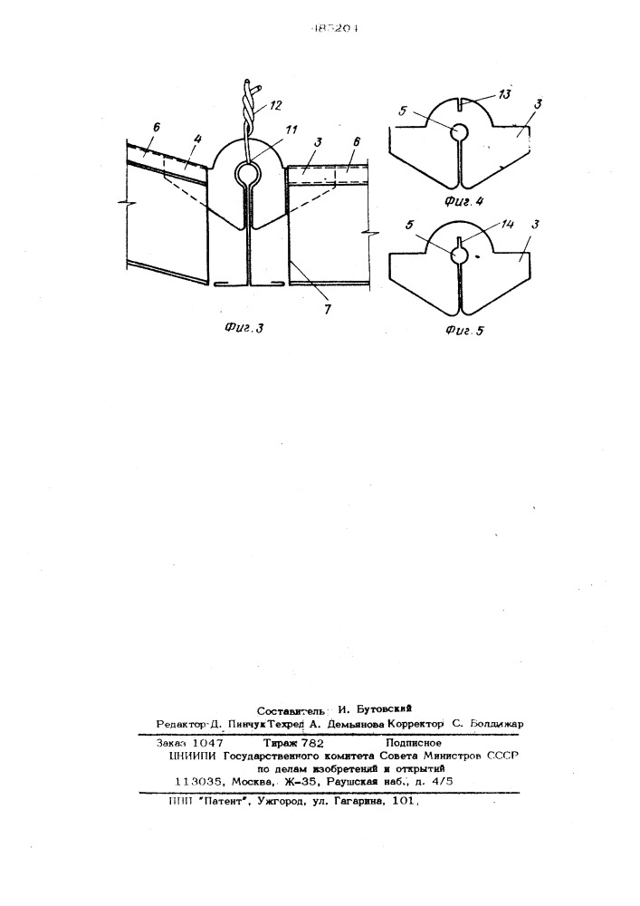 Подвесной потолок (патент 485204)