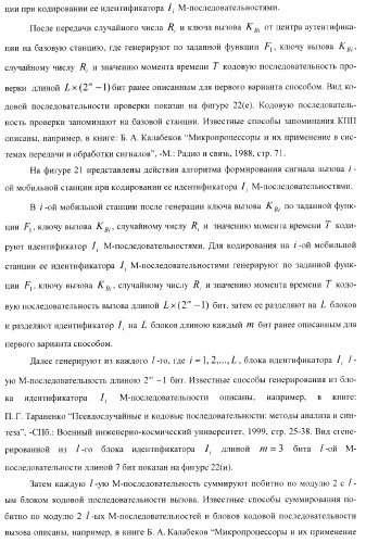 Способ (варианты) и система (варианты) управления доступом к сети cdma (патент 2371884)