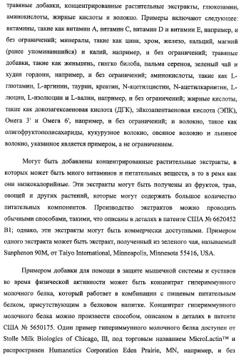 Белковый напиток и способ его получения (патент 2432091)