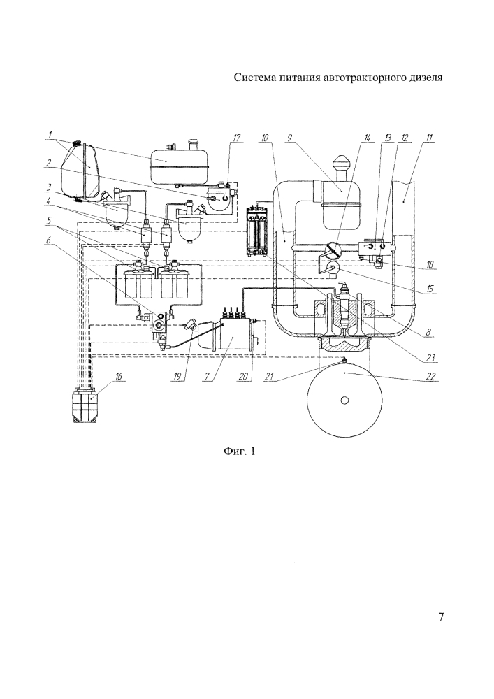 Система питания автотракторного дизеля (патент 2623324)