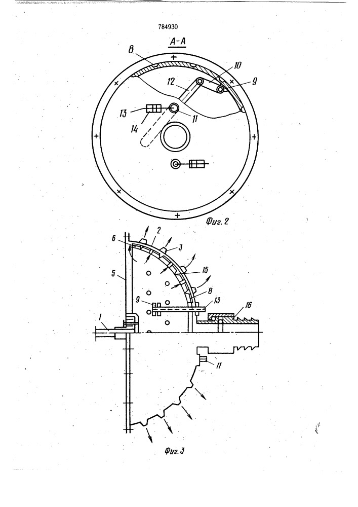 Распылитель (патент 784930)