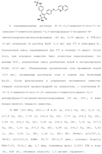 1,2-дизамещенные гетероциклические соединения (патент 2506260)