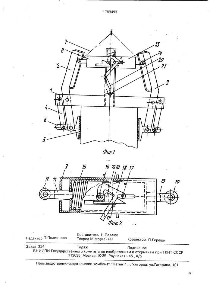 Грузозахватное устройство (патент 1789493)