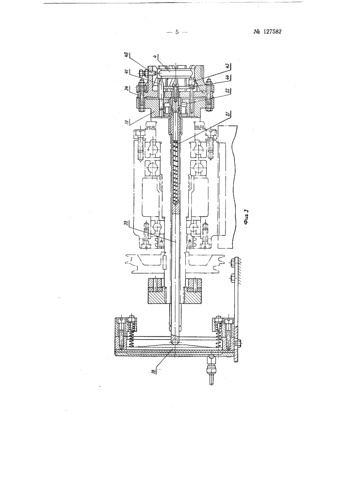 Пневматический автооператор к желобошлифовальному станку для подачи обрабатываемого наружного подшипникового кольца (патент 127582)