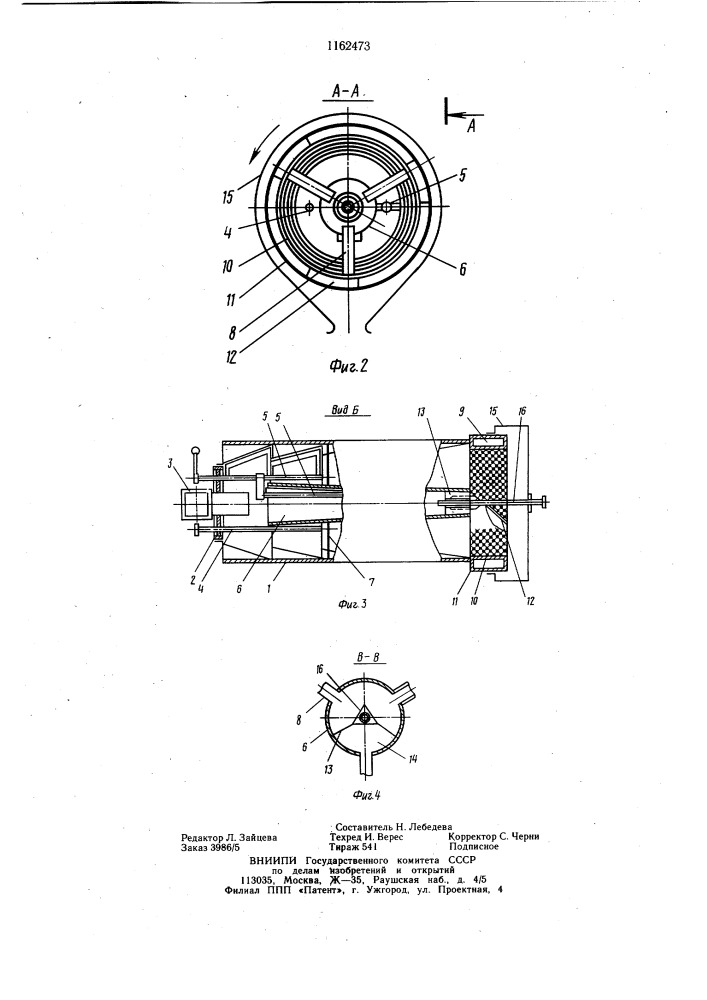 Окомкователь сыпучих материалов (патент 1162473)