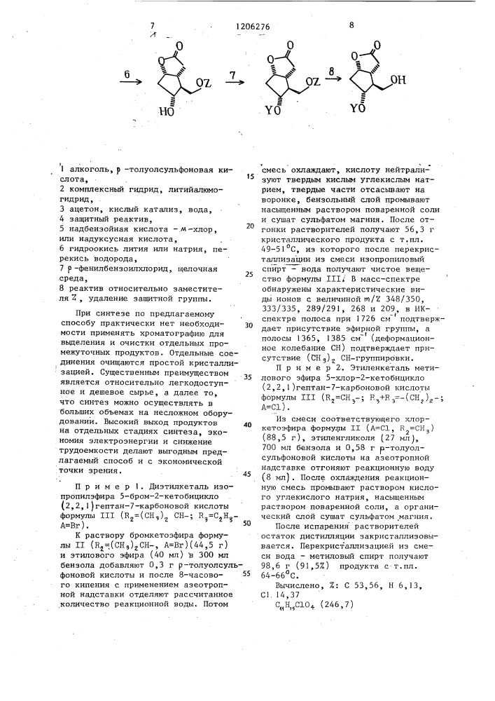 Способ получения производных /3 а @ ,4 @ ,5 @ ,6 @ /гексагидро-5-окси-4-оксиметил-2 @ -циклопента/ @ /фуран-2- она (патент 1206276)