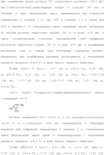 Аминосоединение и его фармацевтическое применение (патент 2453532)