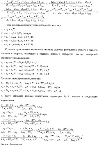 Способ измерения сопротивления, индуктивности и емкости (варианты) (патент 2395100)