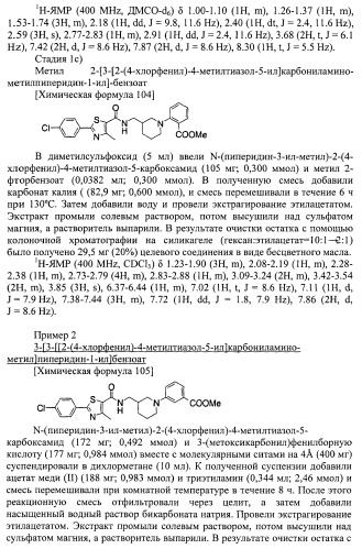 Новое циклическое производное аминобензойной кислоты (патент 2391340)