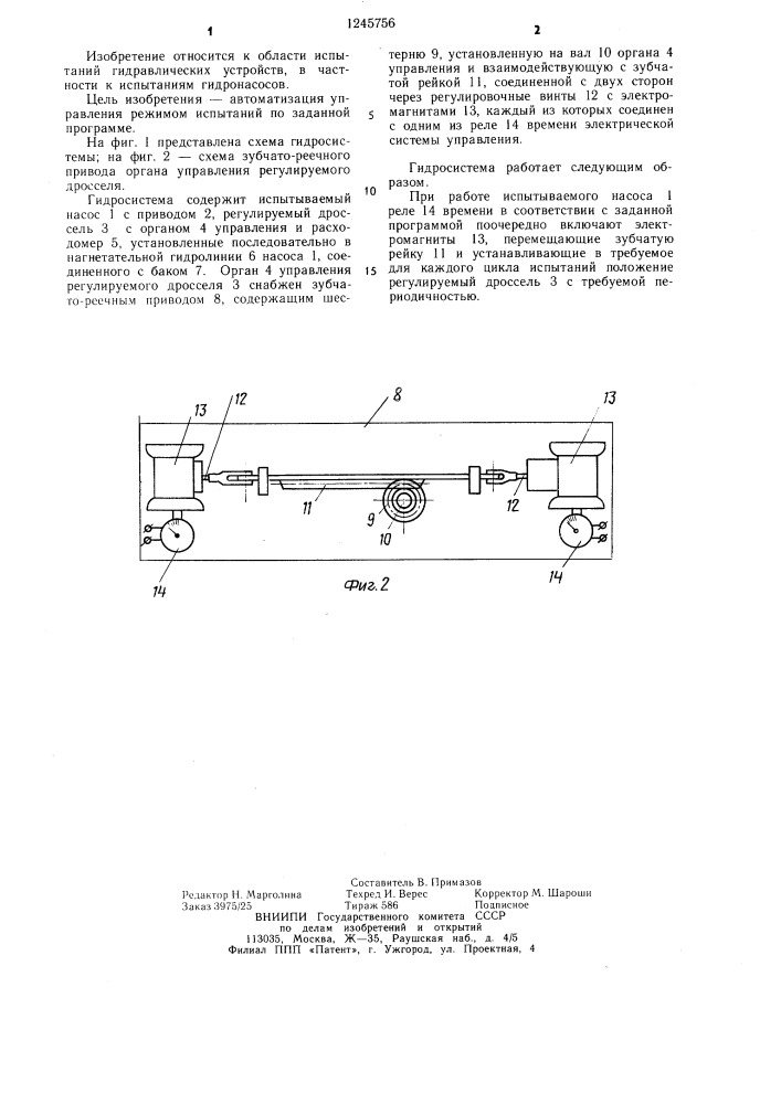 Гидросистема стенда для испытания насосов (патент 1245756)