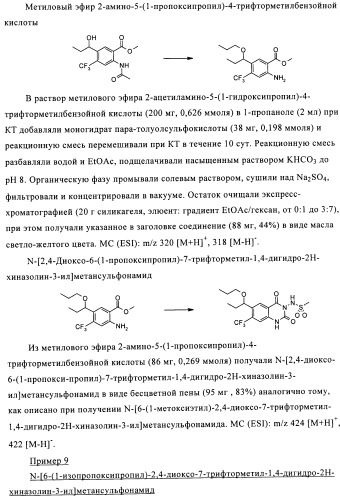 1н-хиназолин-2,4-дионы (патент 2509764)