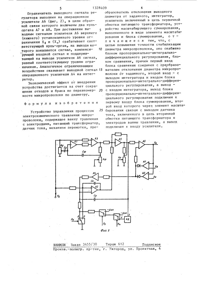 Устройство управления процессом электрохимического травления микропроволоки (патент 1328409)