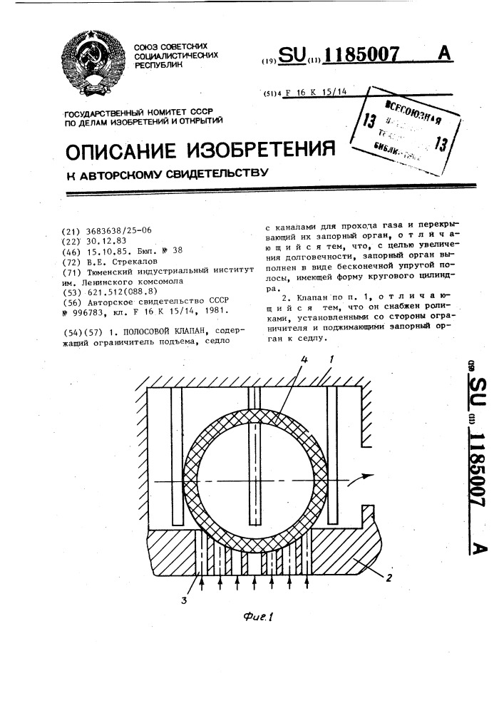 Полосовой клапан (патент 1185007)