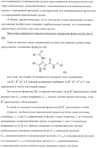 Соединения для использования в фармацевтике (патент 2436575)